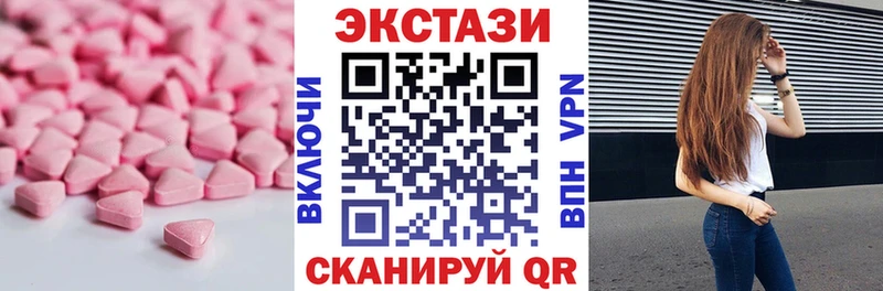 Экстази 250 мг  Каменка 