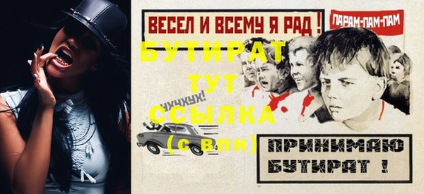 молекула духа Рославль