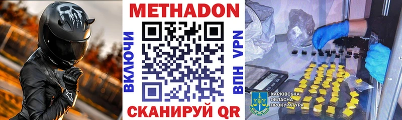МЕТАДОН VHQ Каменка